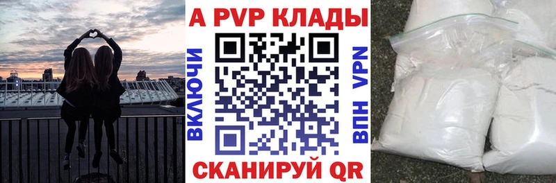 Alpha PVP Crystall  Петропавловск-Камчатский 
