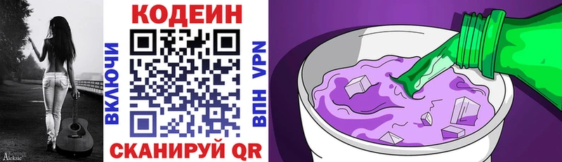 цены наркотик  Петропавловск-Камчатский  Кодеин напиток Lean (лин) 