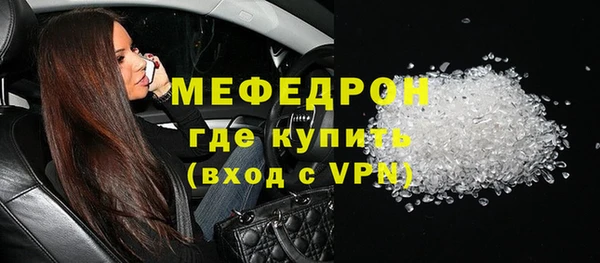 мефедрон мука Вяземский