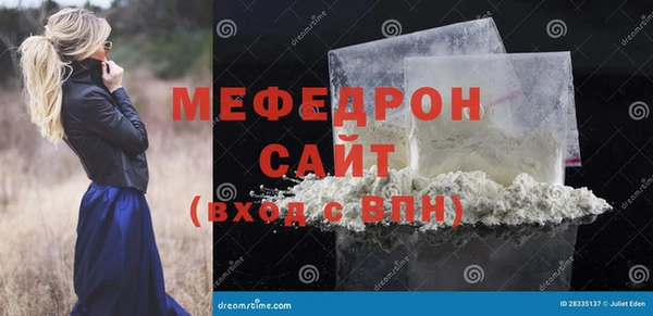 мефедрон мука Вяземский