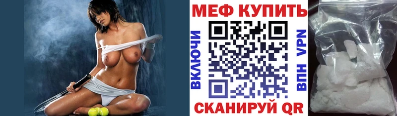 МЕФ мяу мяу  Петропавловск-Камчатский 