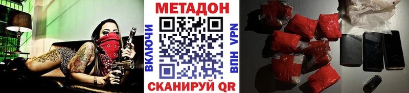 Метадон methadone  где найти   Петропавловск-Камчатский 